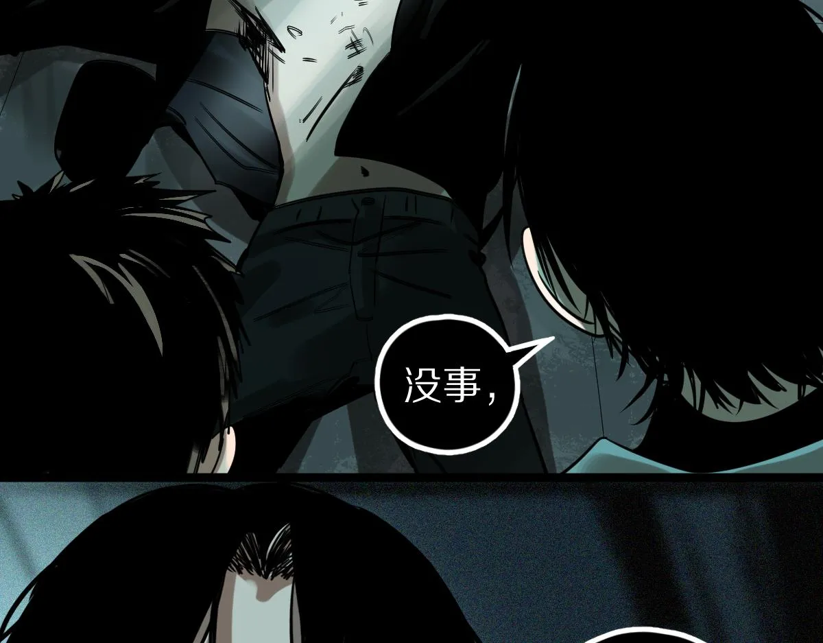 第133话 西门康 第119页
