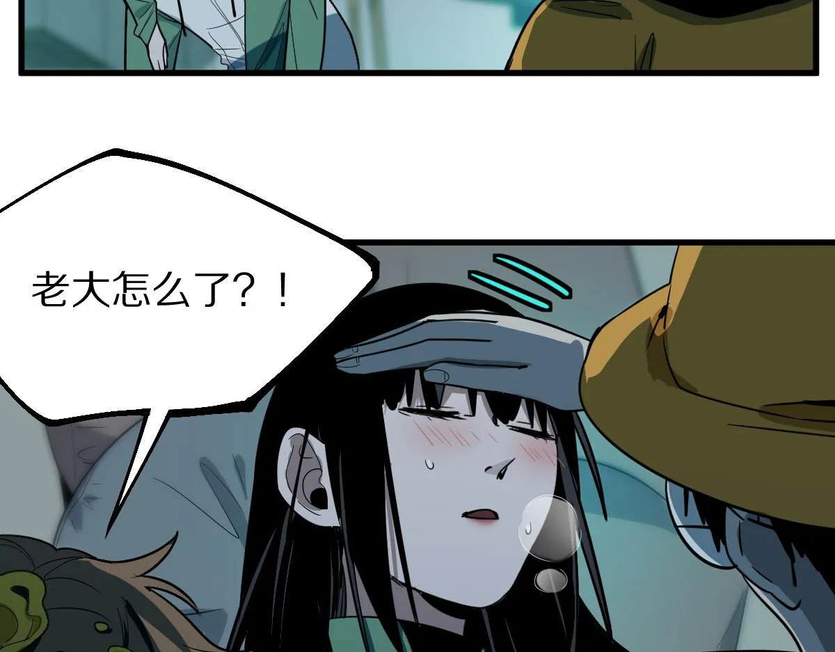 第133话 西门康 第12页