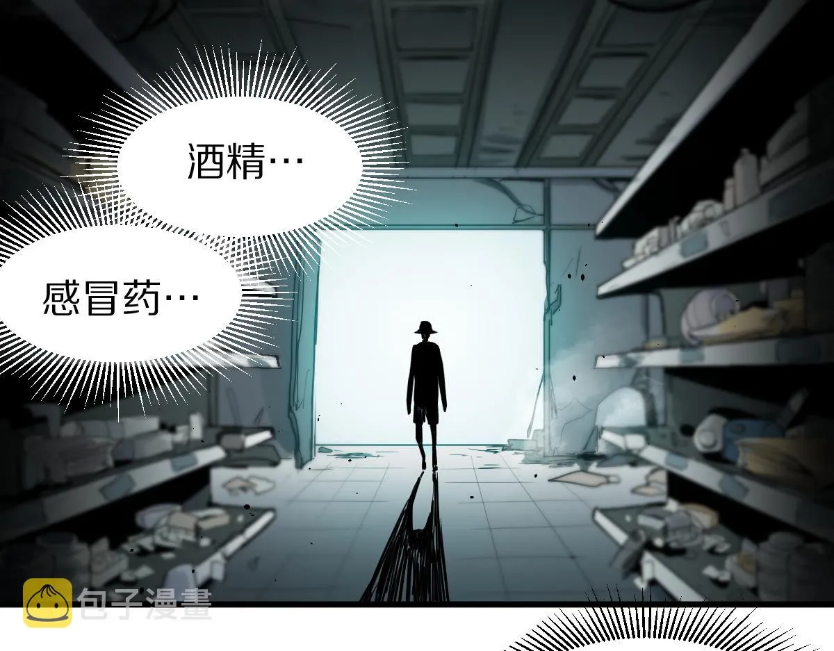 第133话 西门康 第30页