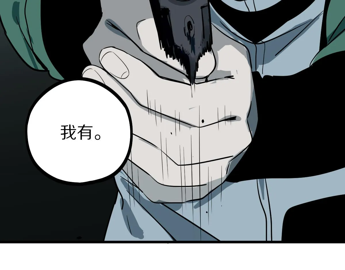 第133话 西门康 第97页