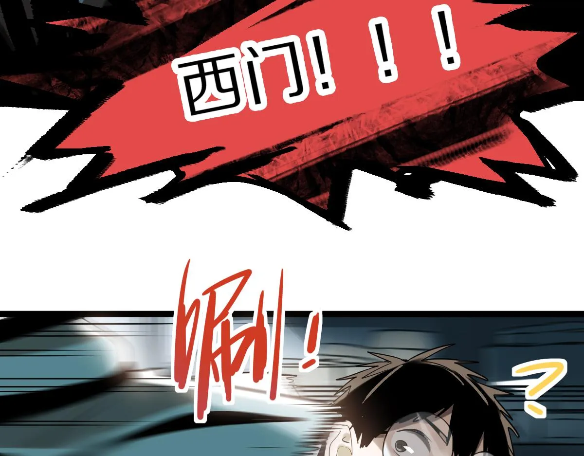 第133话 西门康 第113页