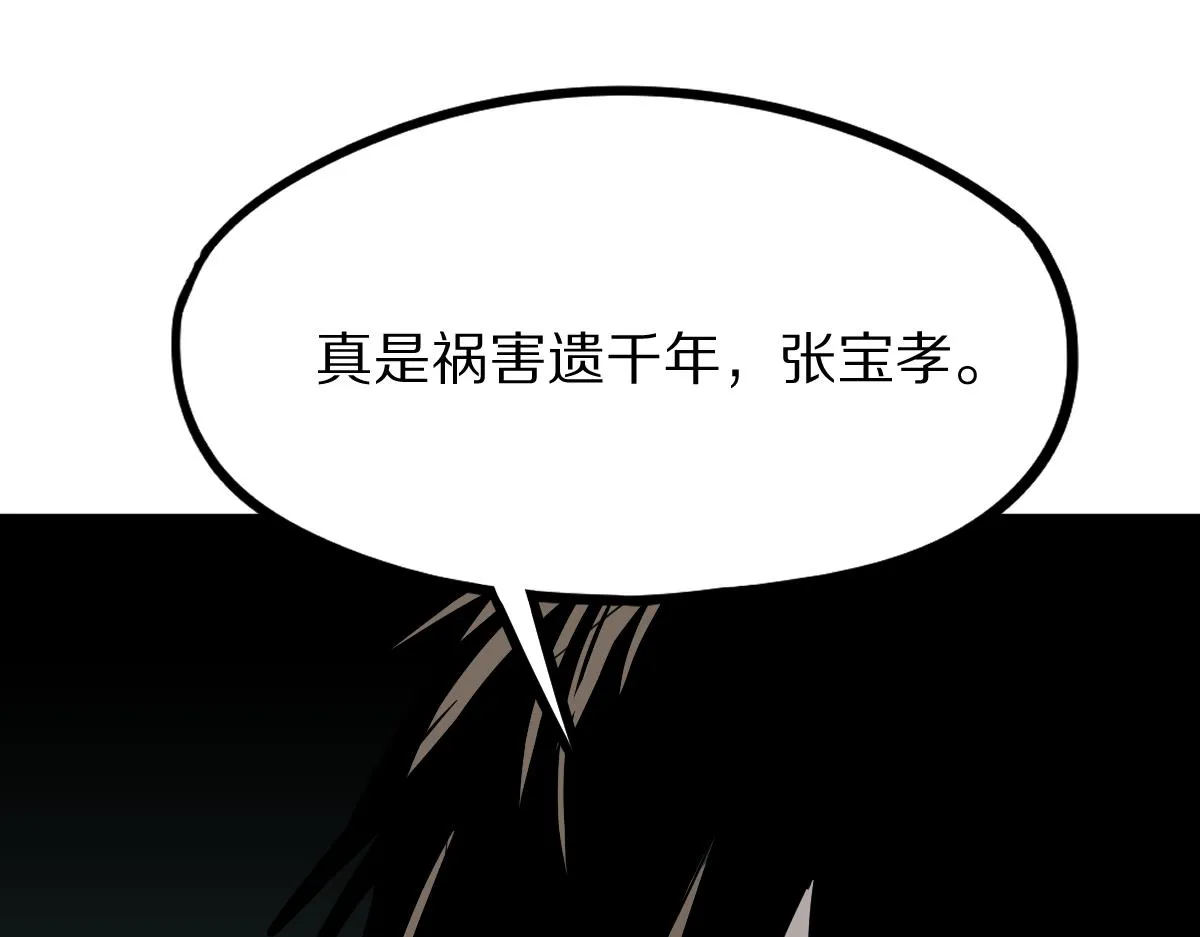 第133话 西门康 第67页