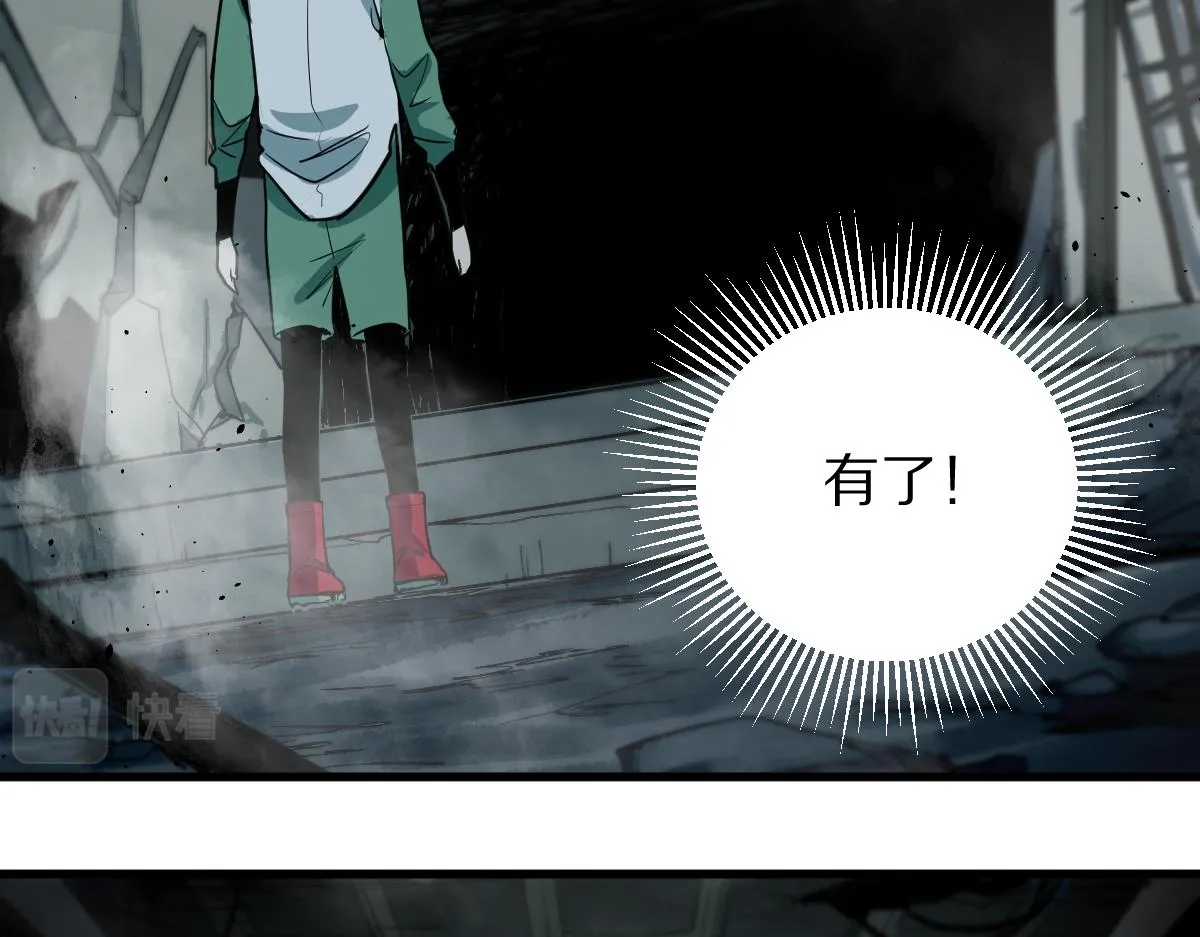 第133话 西门康 第29页