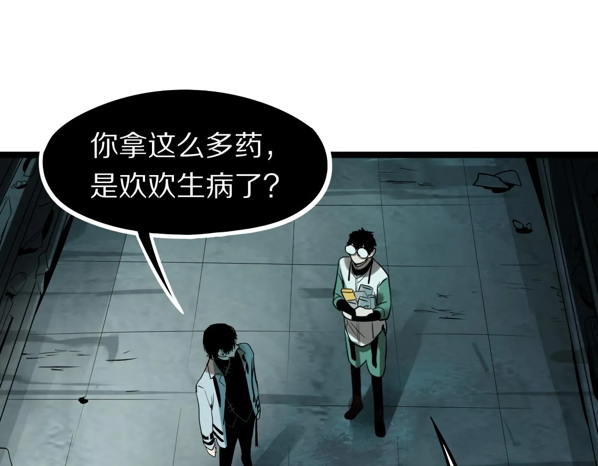 第133话 西门康 第122页