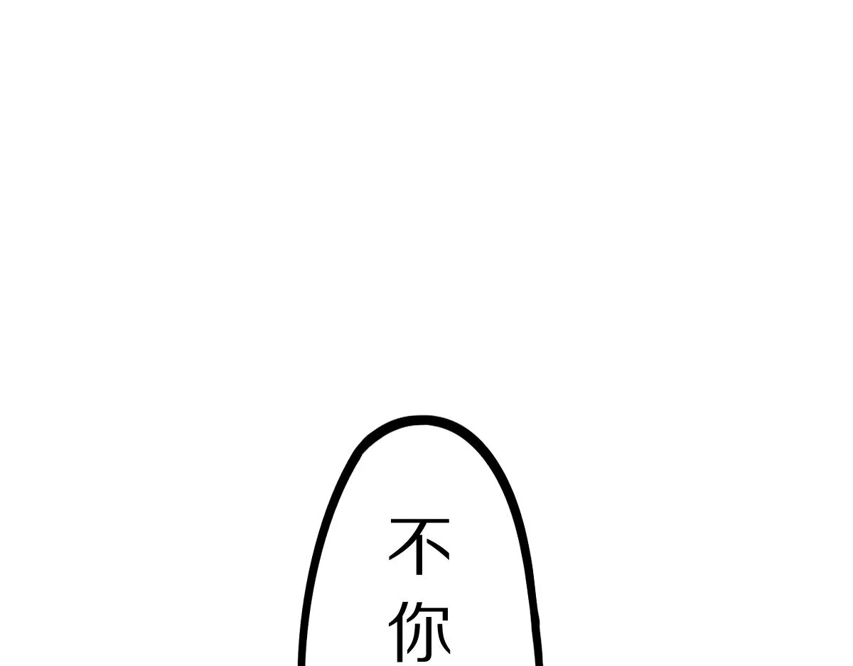第133话 西门康 第98页