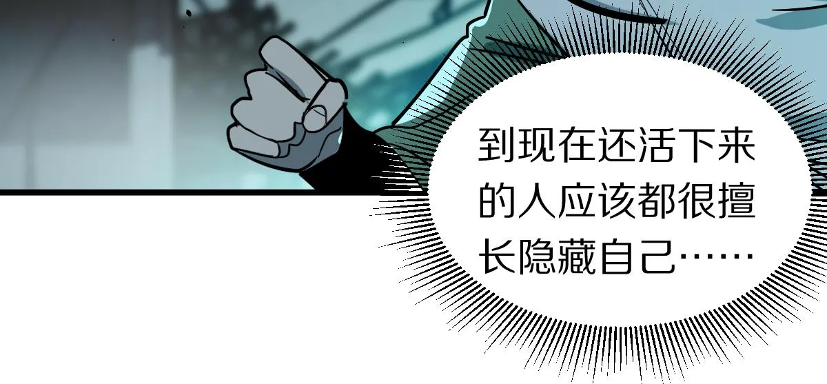 第133话 西门康 第26页