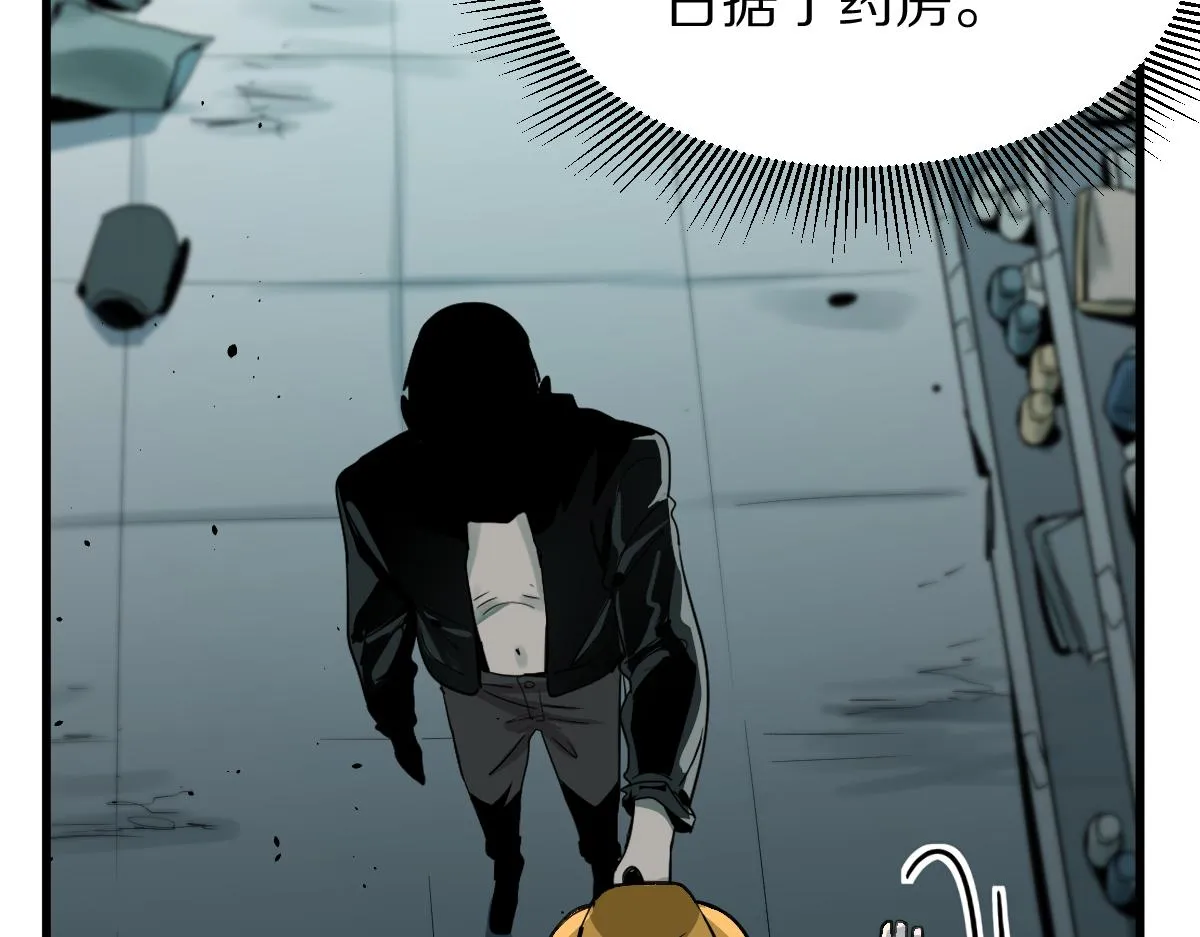 第133话 西门康 第38页