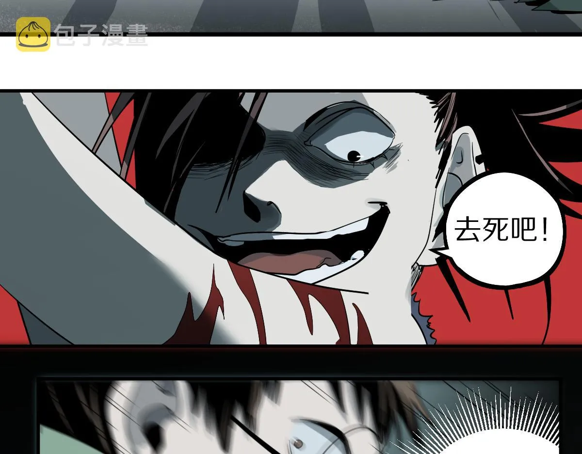第133话 西门康 第102页