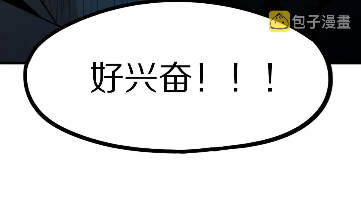 第133话 西门康 第78页