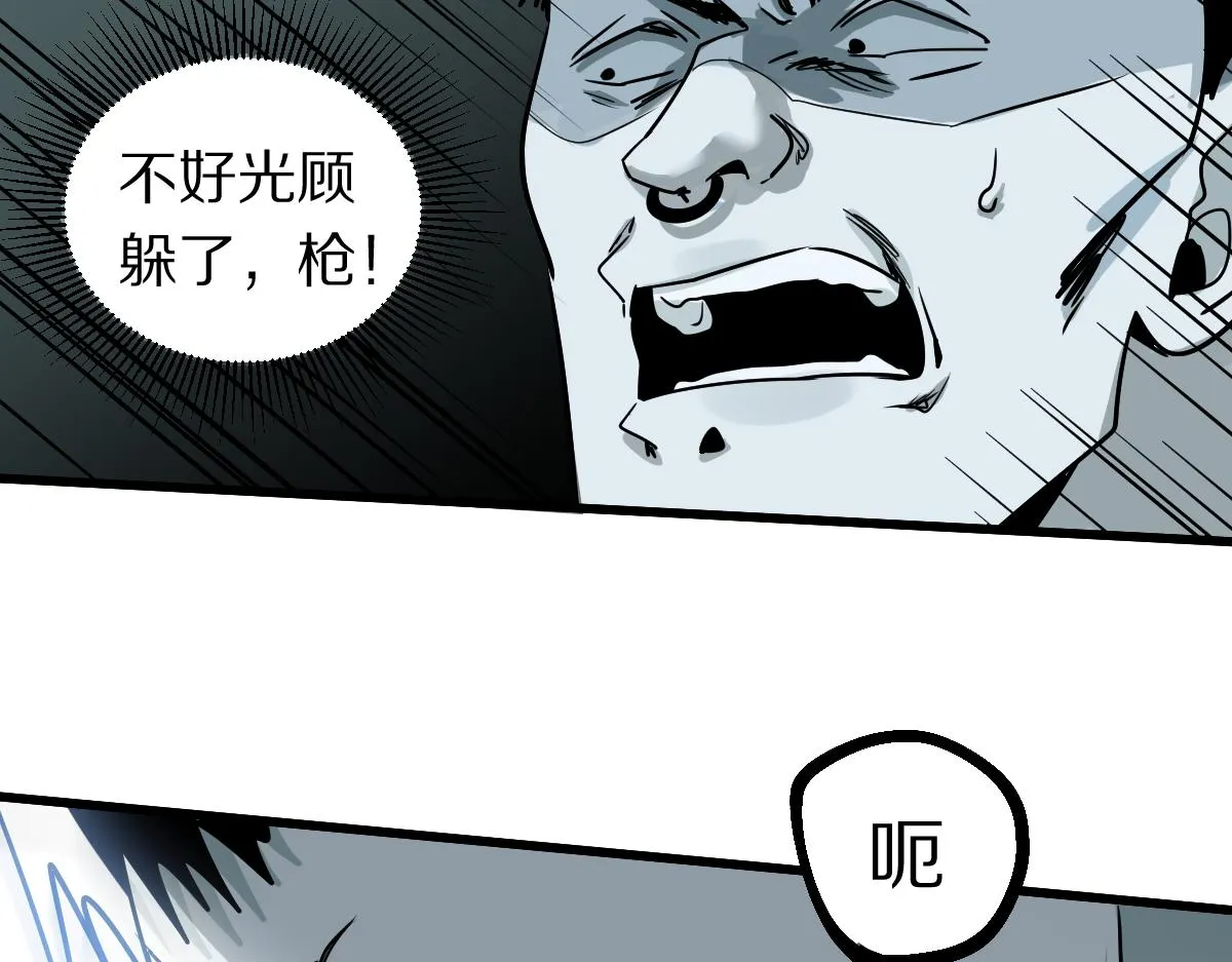 第133话 西门康 第82页