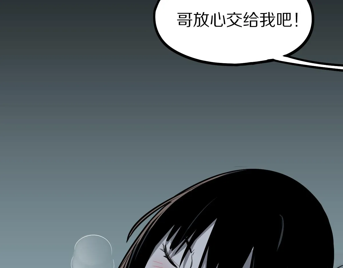 第133话 西门康 第17页