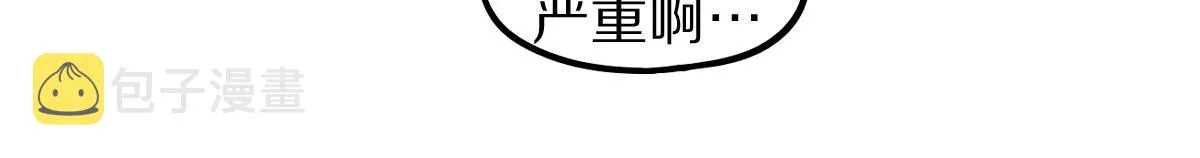 第133话 西门康 第15页
