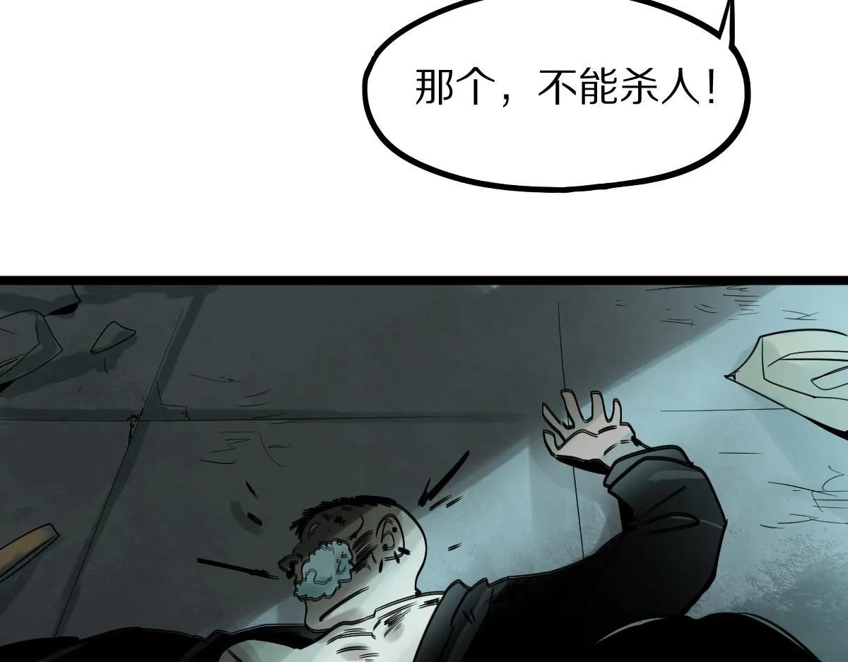 第133话 西门康 第118页