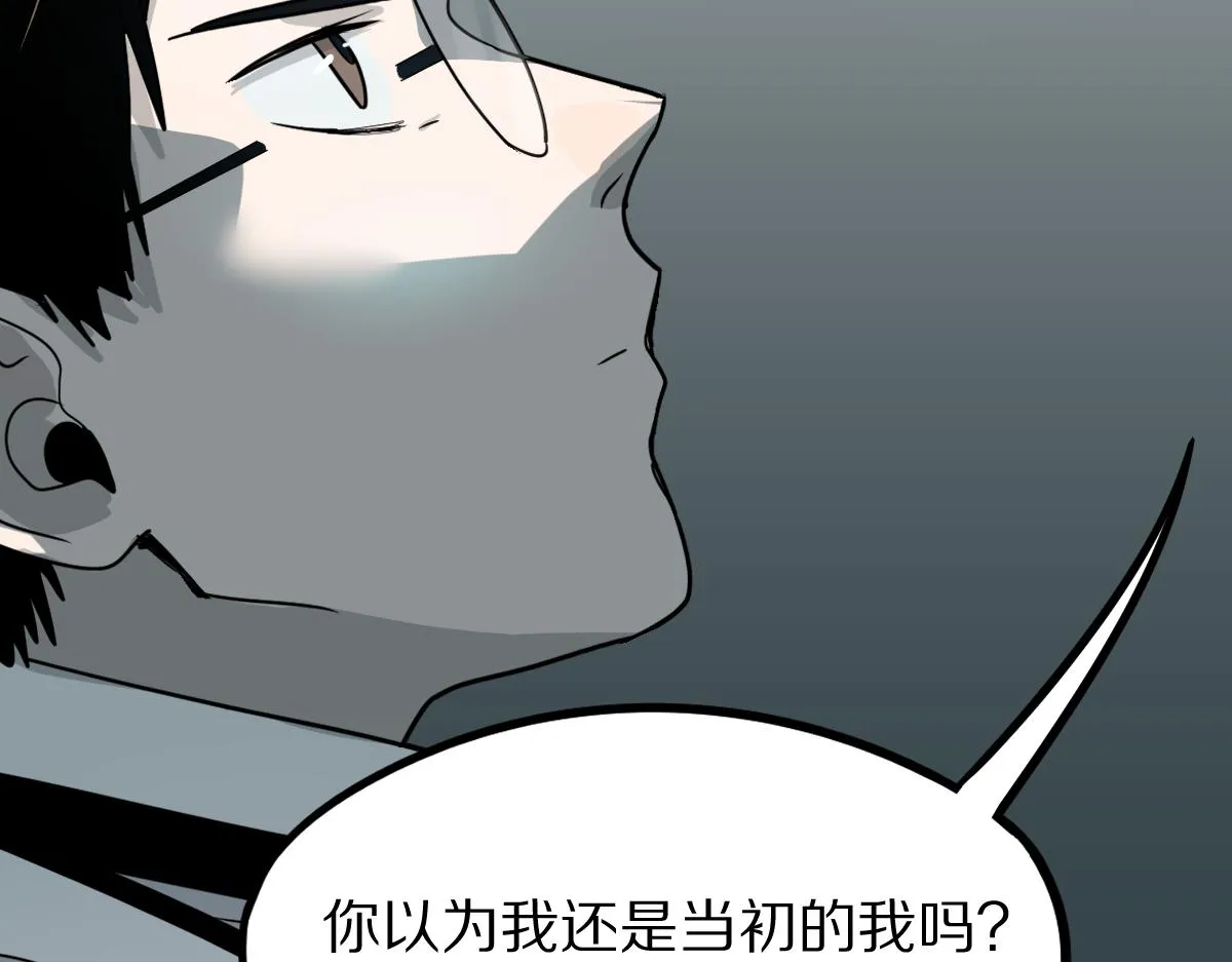 第133话 西门康 第72页