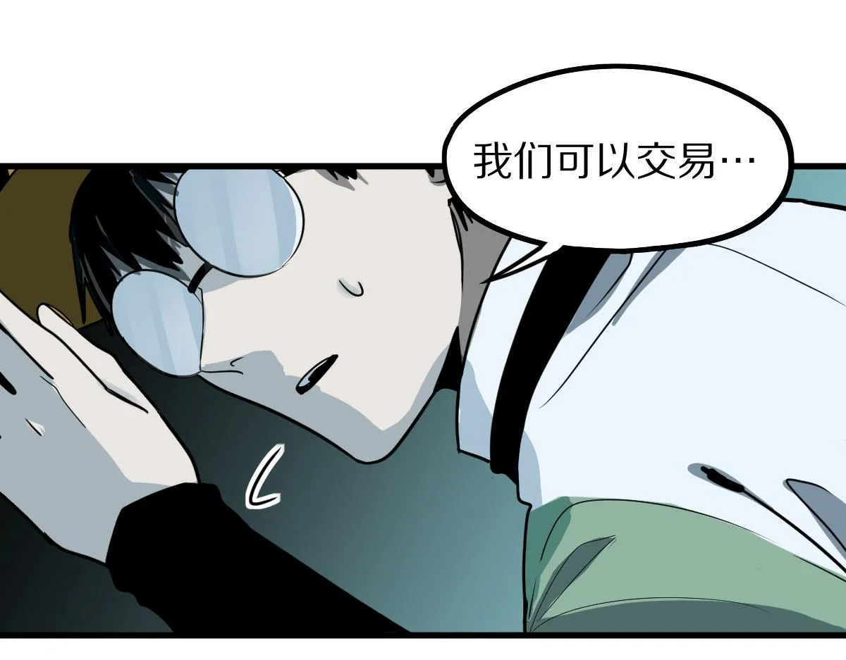 第133话 西门康 第41页