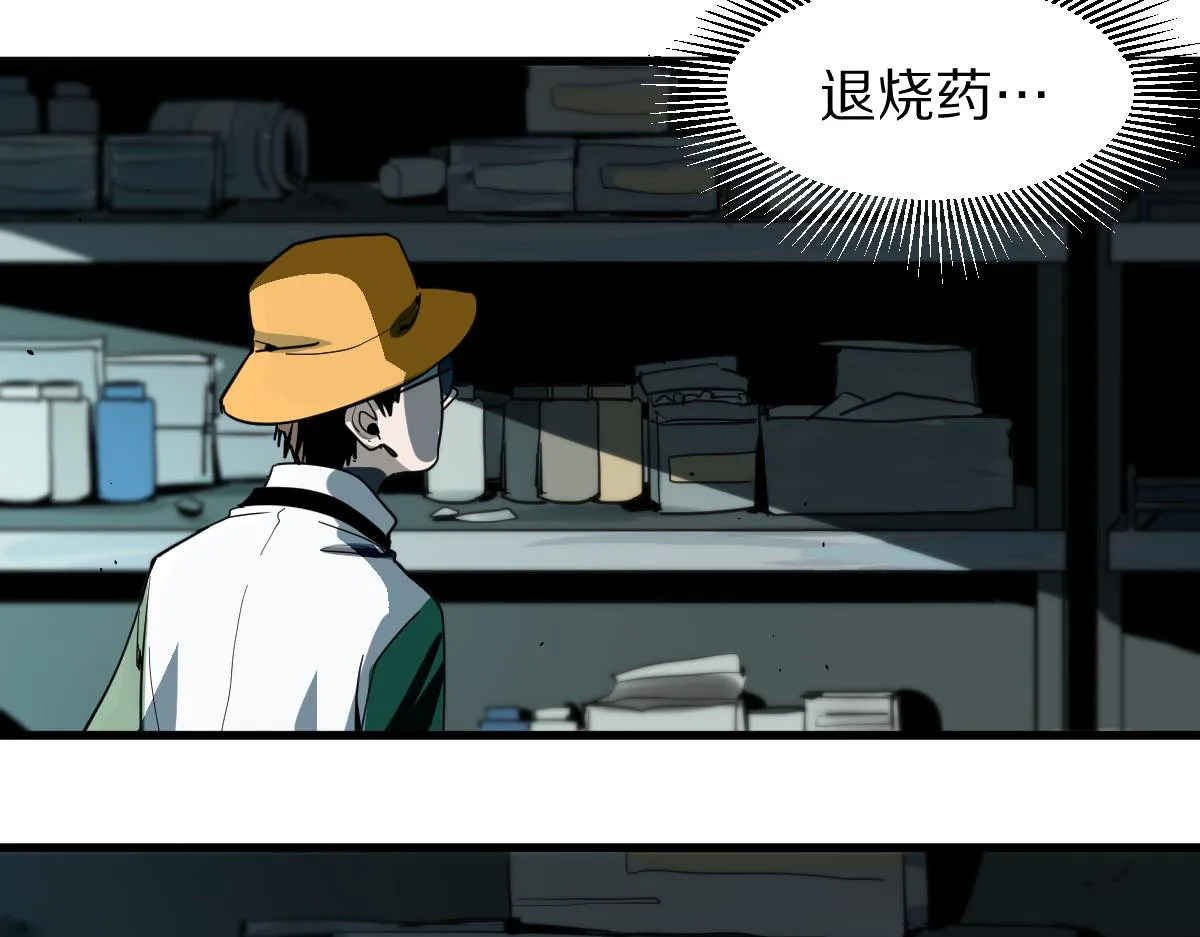 第133话 西门康 第31页