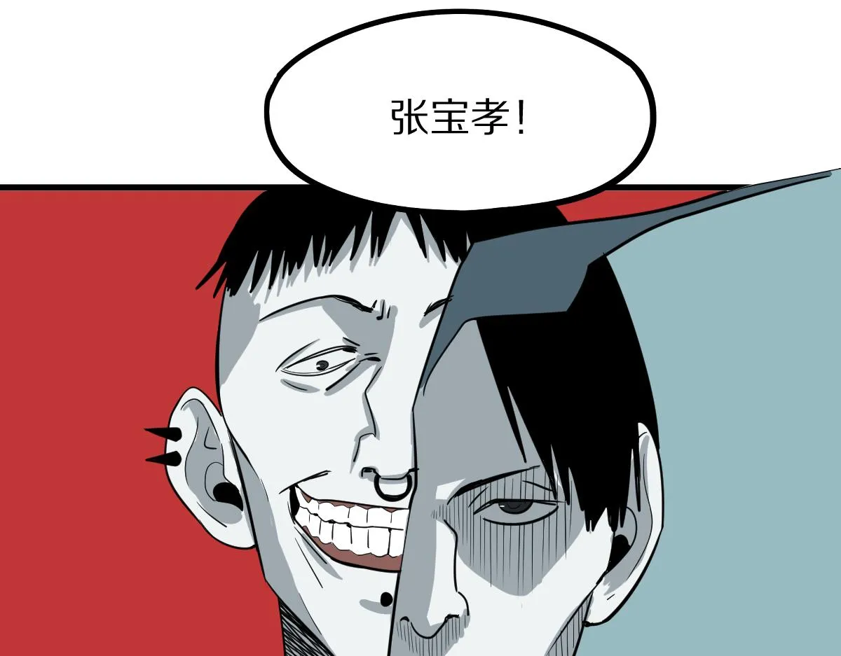 第133话 西门康 第52页