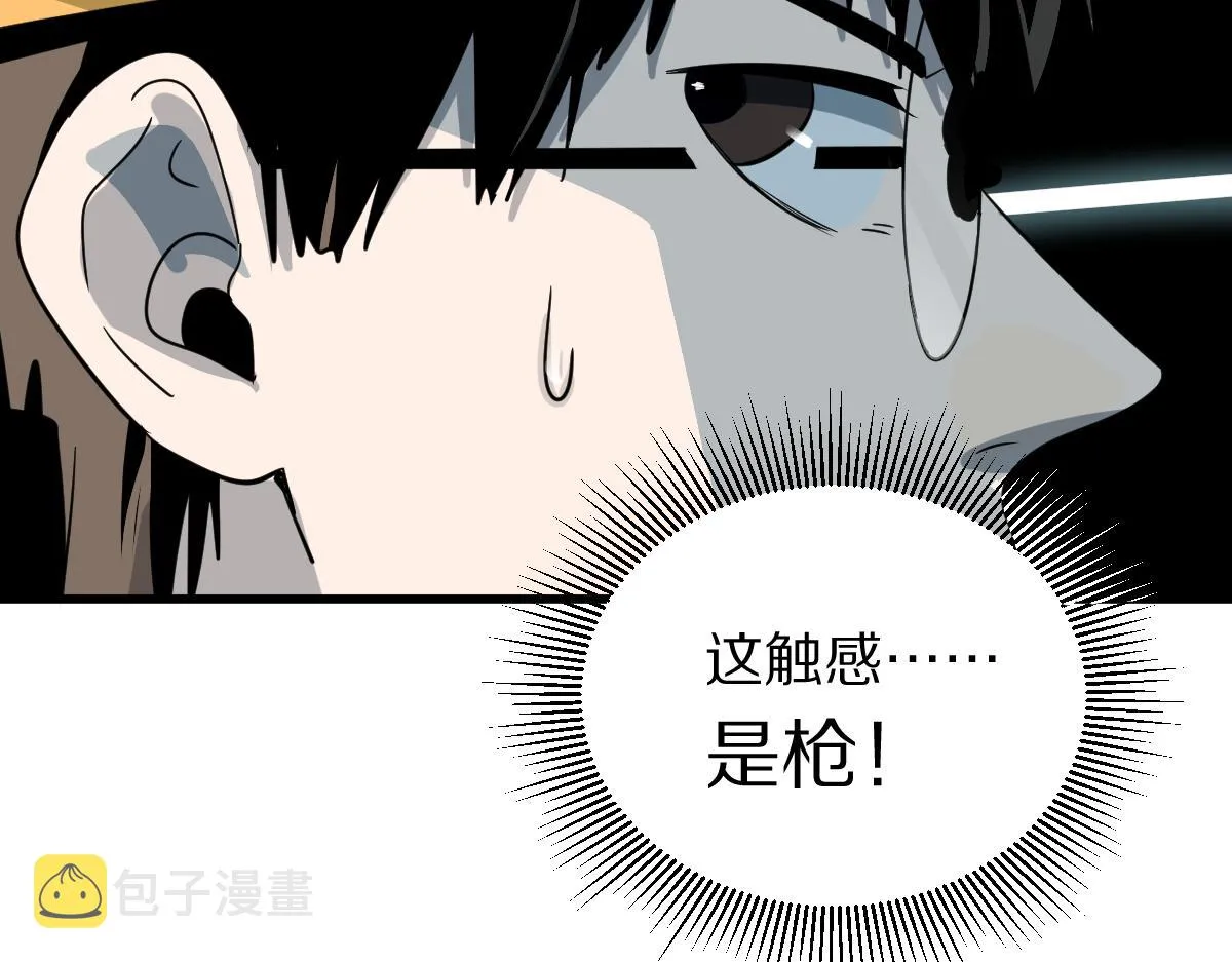 第133话 西门康 第36页