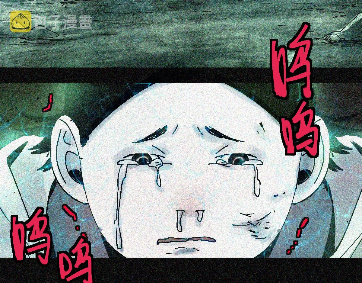 第132话 阎王你来啊！ 第11页