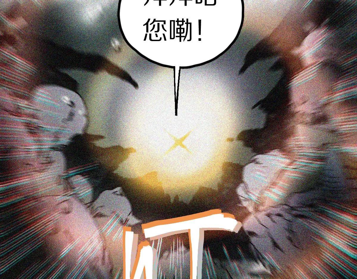 第132话 阎王你来啊！ 第126页