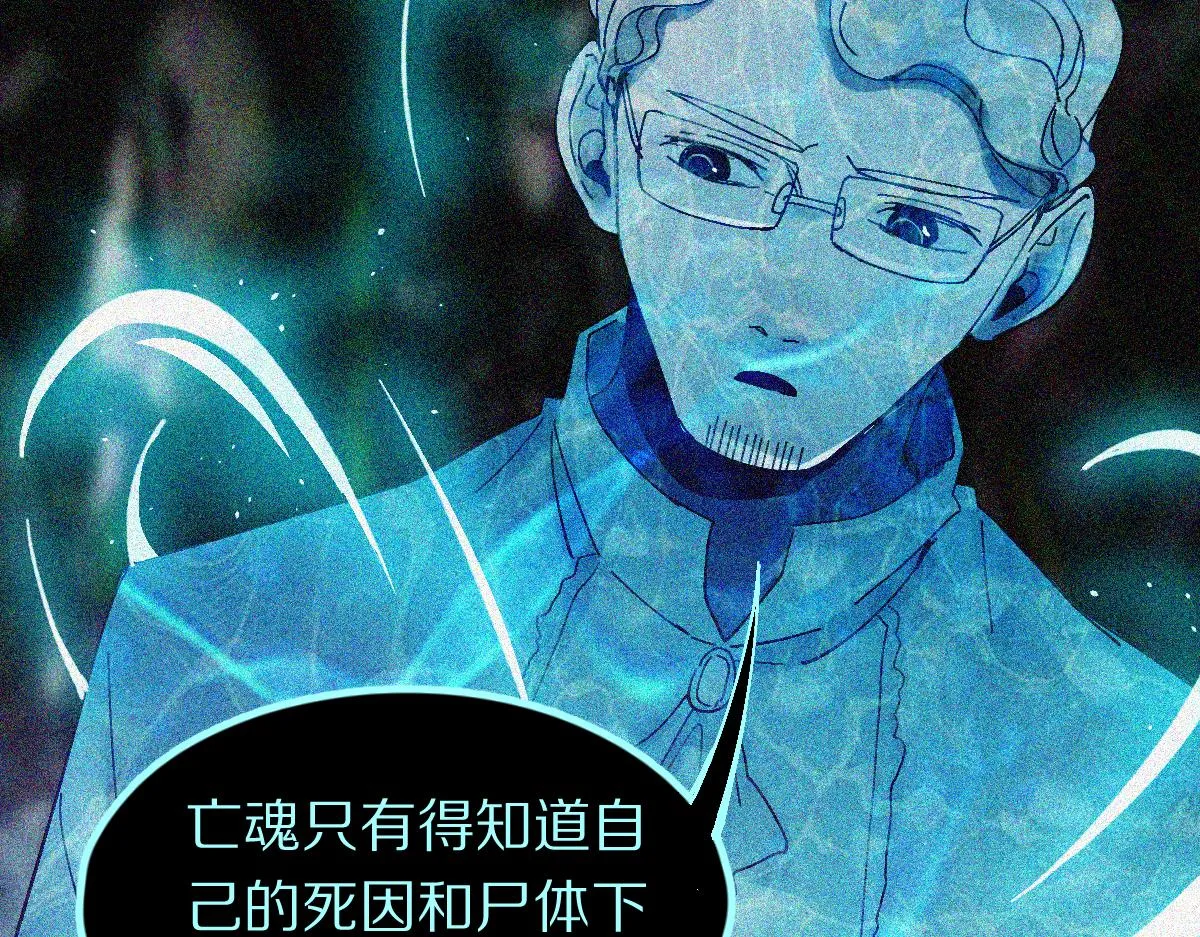 第132话 阎王你来啊！ 第44页