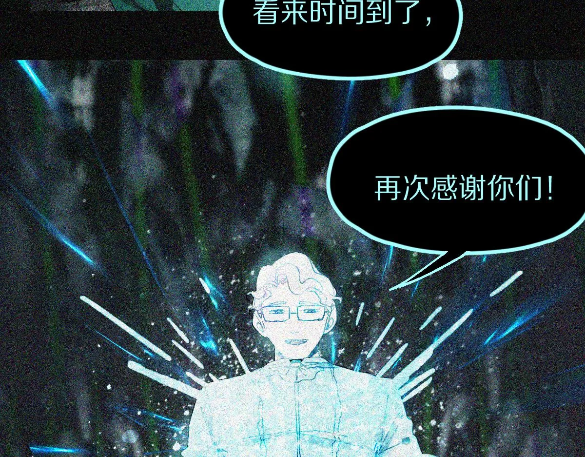第132话 阎王你来啊！ 第60页