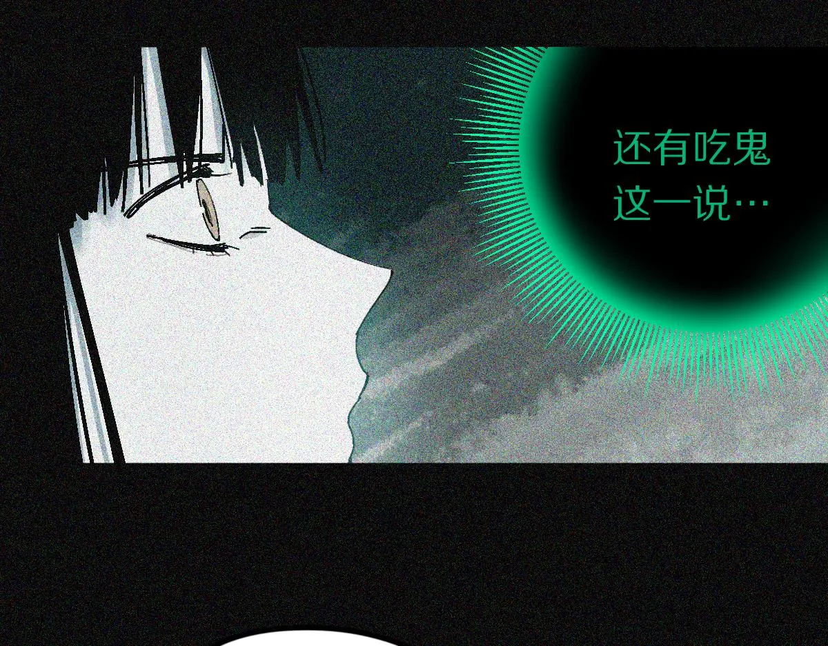 第132话 阎王你来啊！ 第51页