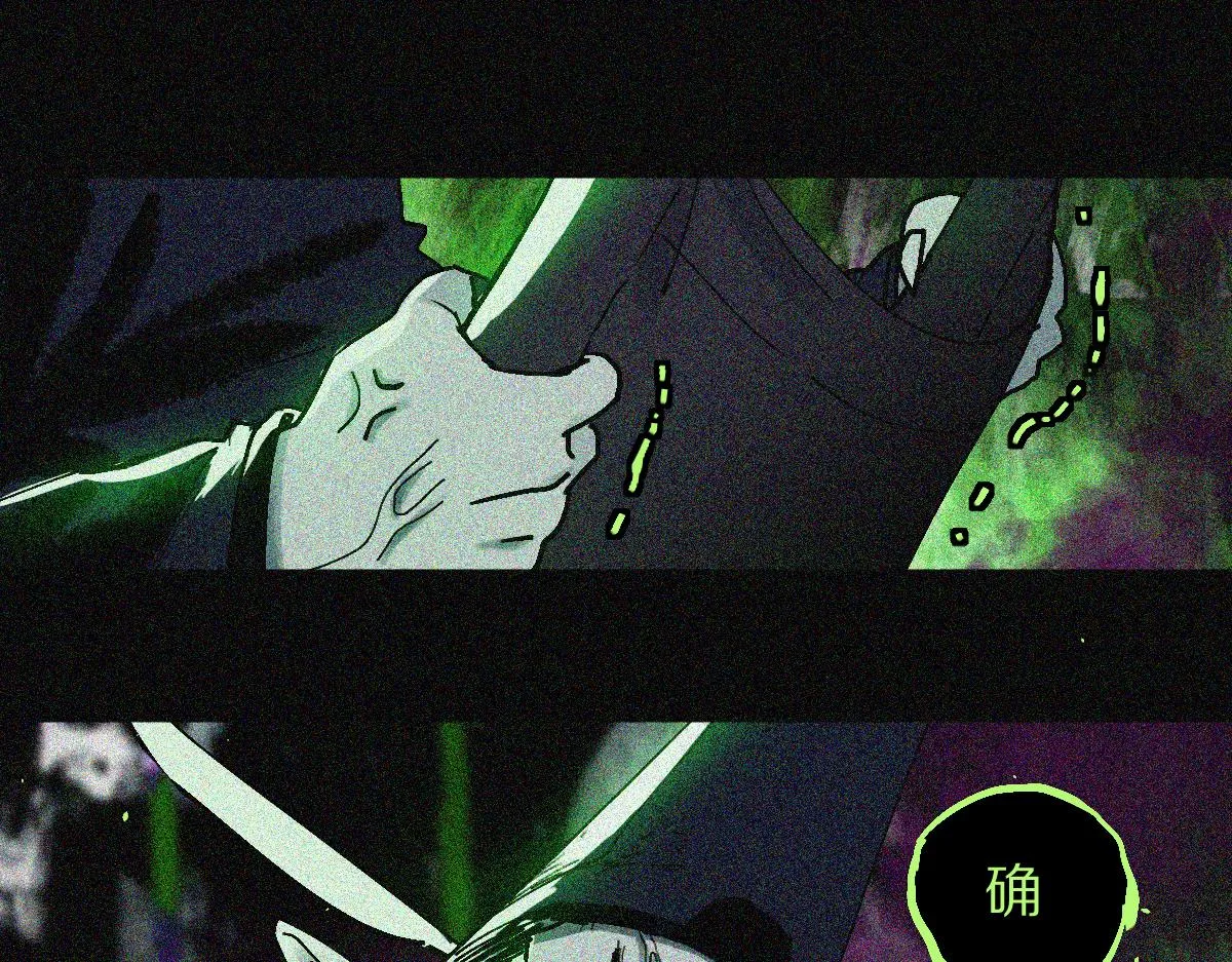 第132话 阎王你来啊！ 第89页