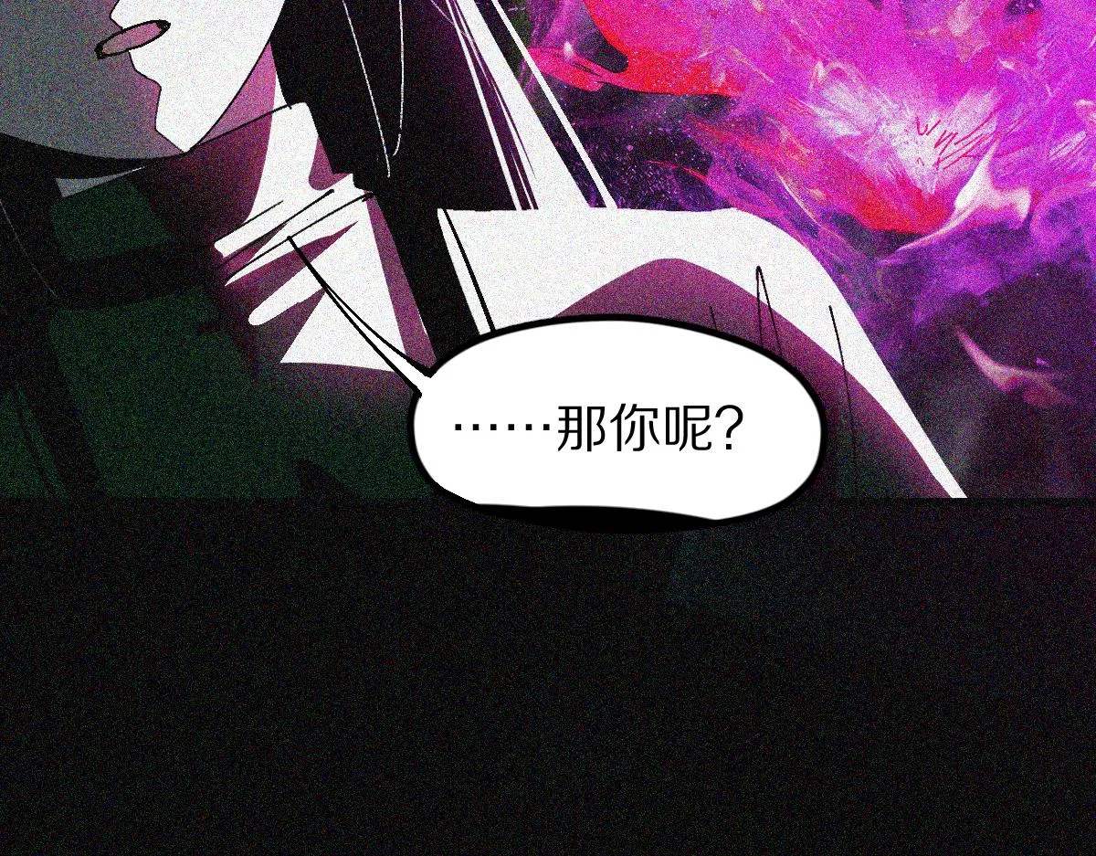 第132话 阎王你来啊！ 第47页