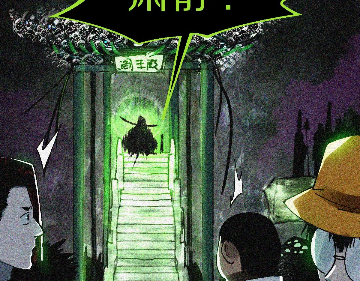 第132话 阎王你来啊！ 第66页