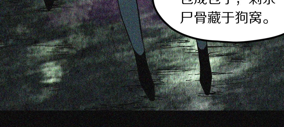 第132话 阎王你来啊！ 第16页
