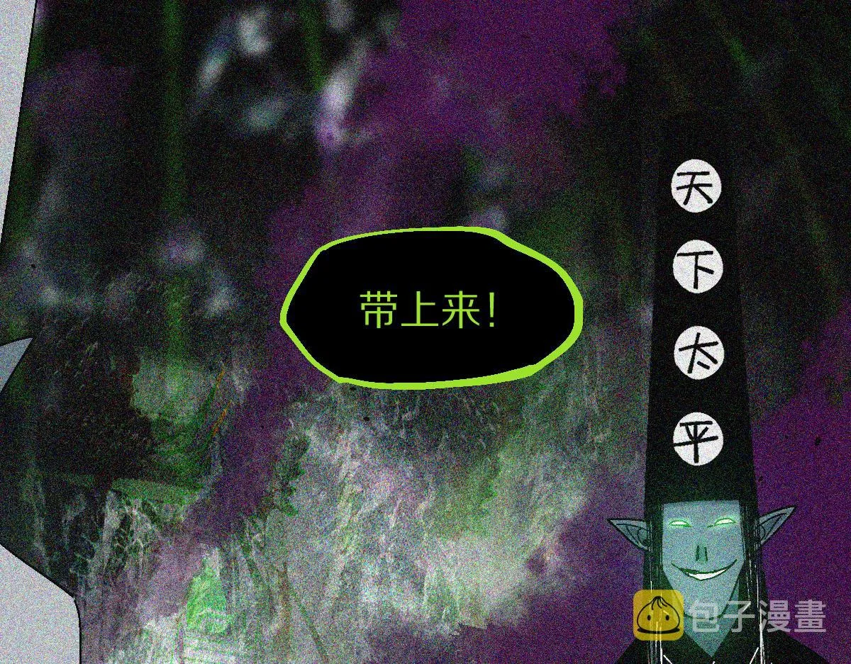 第132话 阎王你来啊！ 第72页