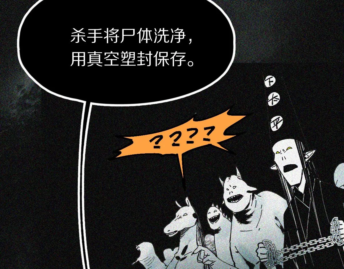 第132话 阎王你来啊！ 第83页