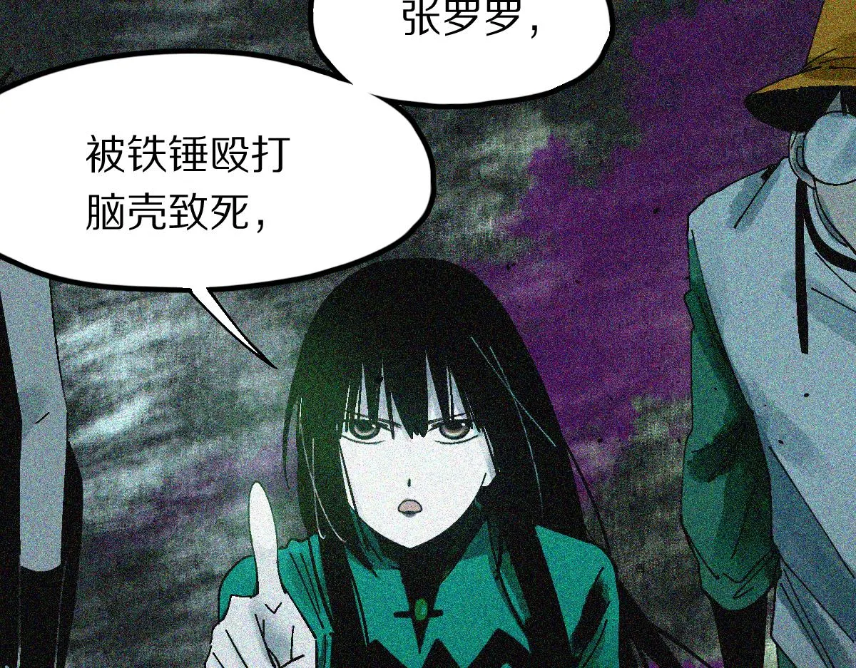 第132话 阎王你来啊！ 第14页