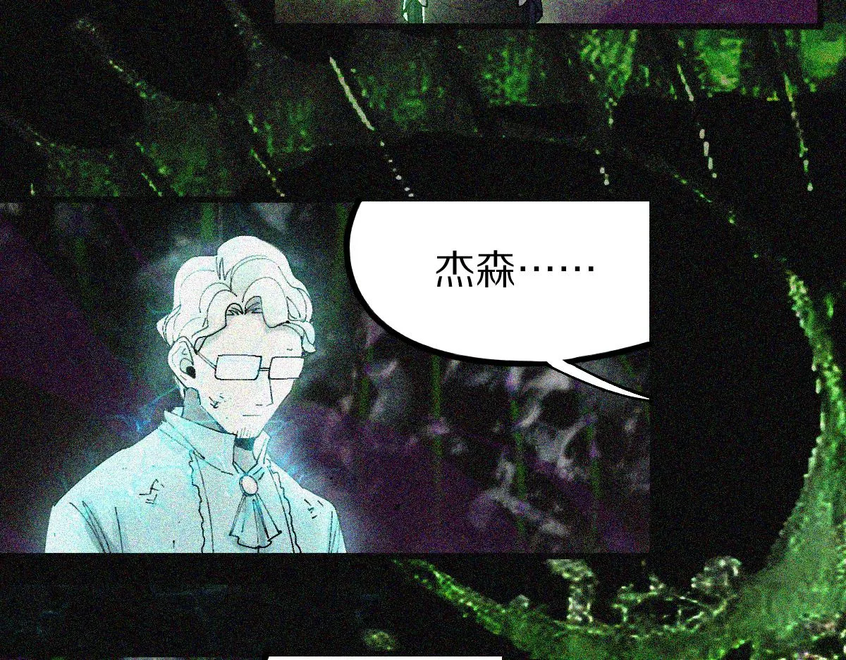 第132话 阎王你来啊！ 第23页