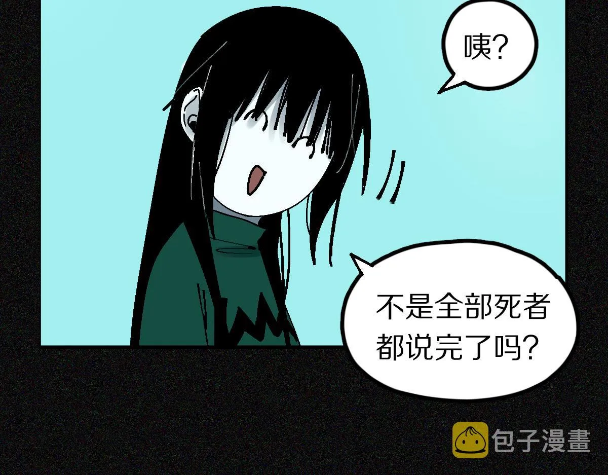 第132话 阎王你来啊！ 第69页