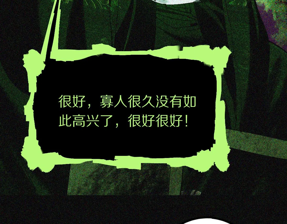 第132话 阎王你来啊！ 第99页