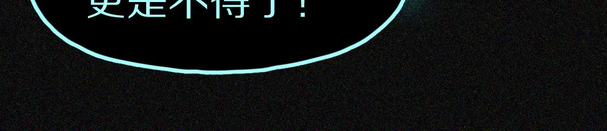 第132话 阎王你来啊！ 第50页