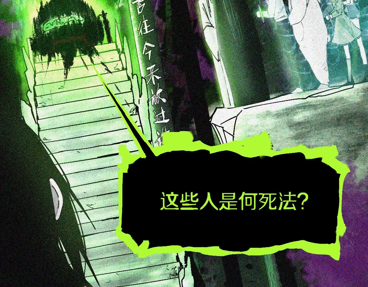 第132话 阎王你来啊！ 第6页