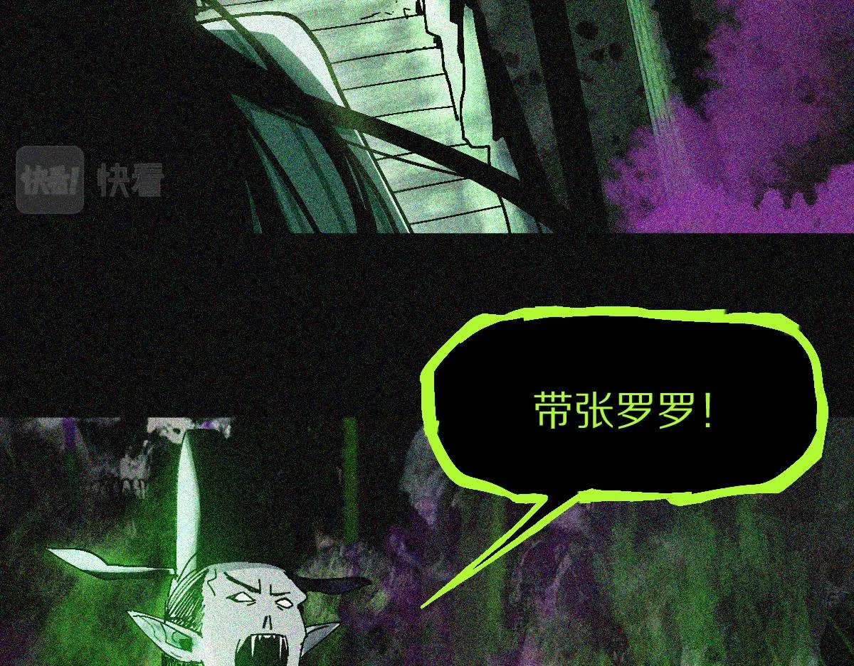 第132话 阎王你来啊！ 第7页