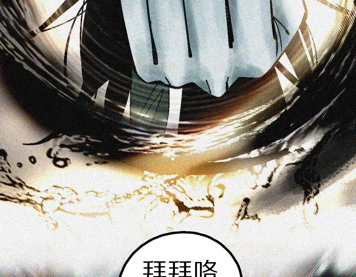 第132话 阎王你来啊！ 第125页