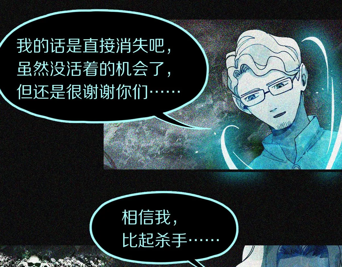 第132话 阎王你来啊！ 第48页