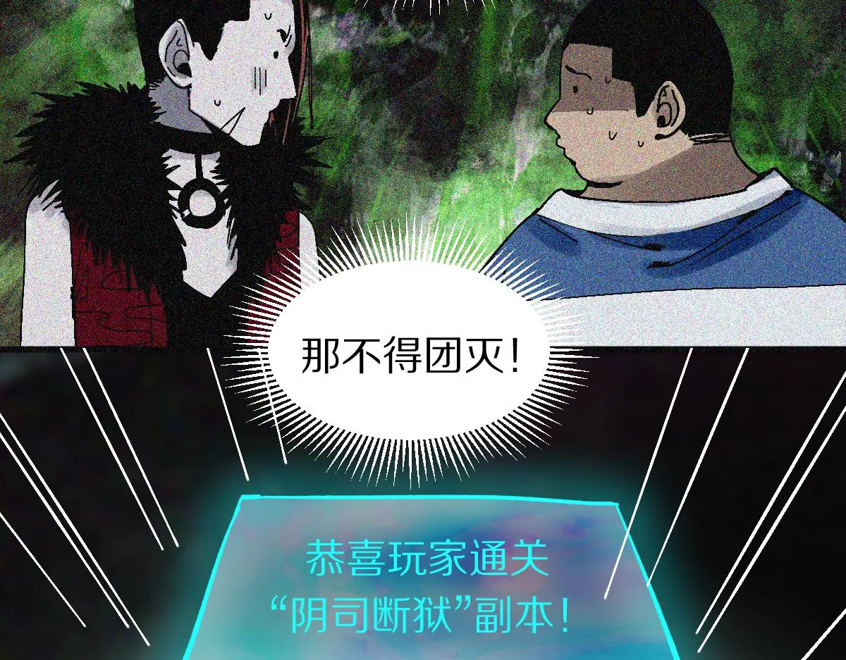 第132话 阎王你来啊！ 第93页