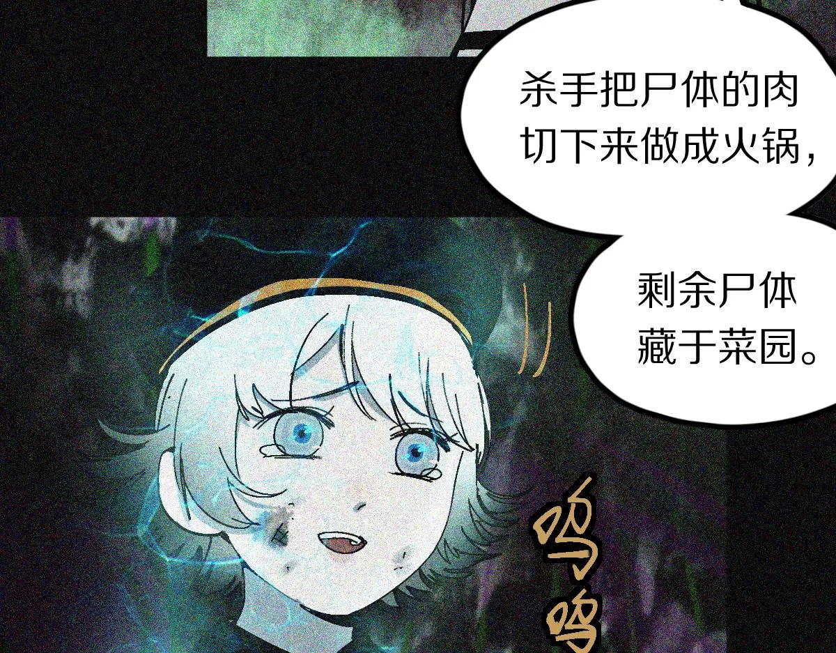 第132话 阎王你来啊！ 第21页