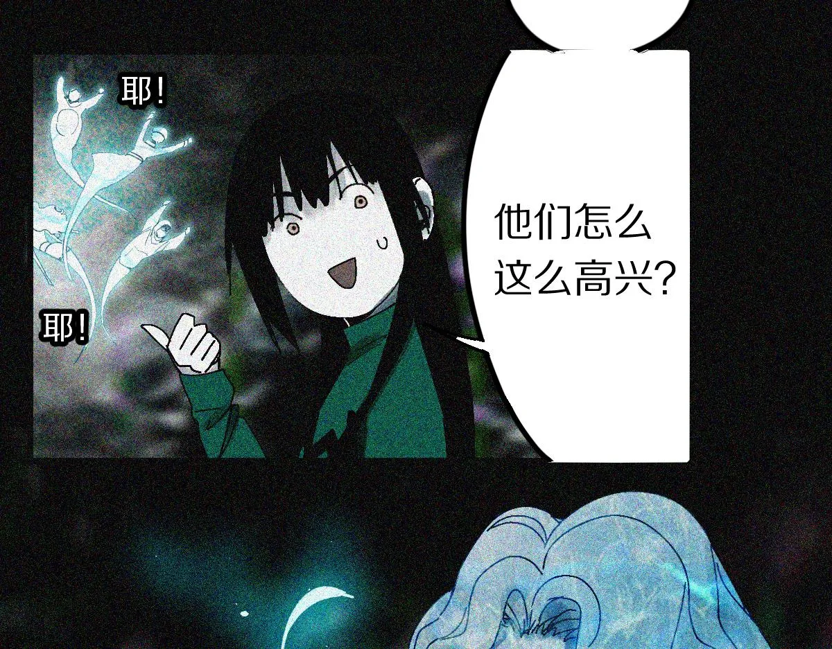 第132话 阎王你来啊！ 第43页