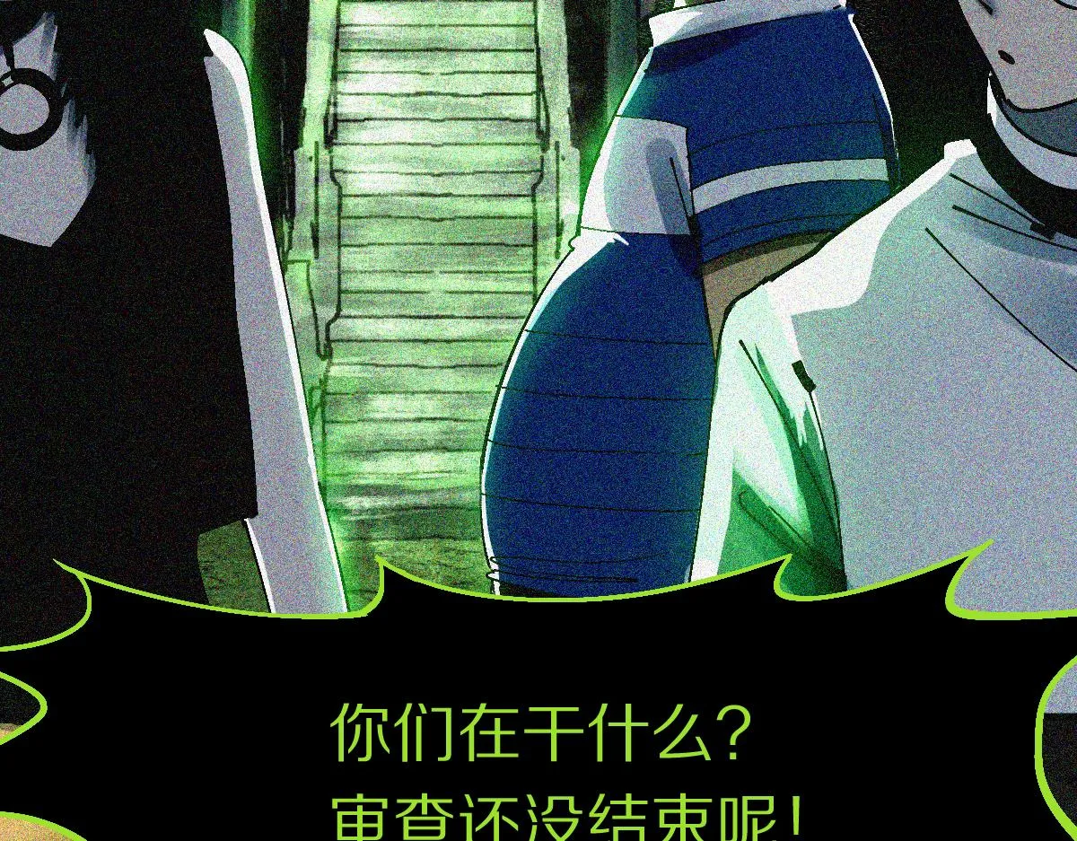 第132话 阎王你来啊！ 第67页