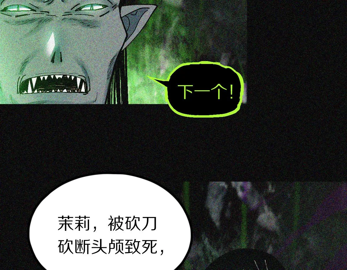 第132话 阎王你来啊！ 第19页