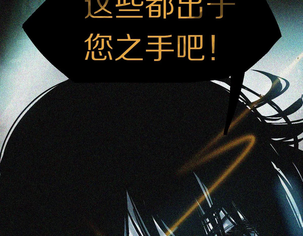 第132话 阎王你来啊！ 第104页
