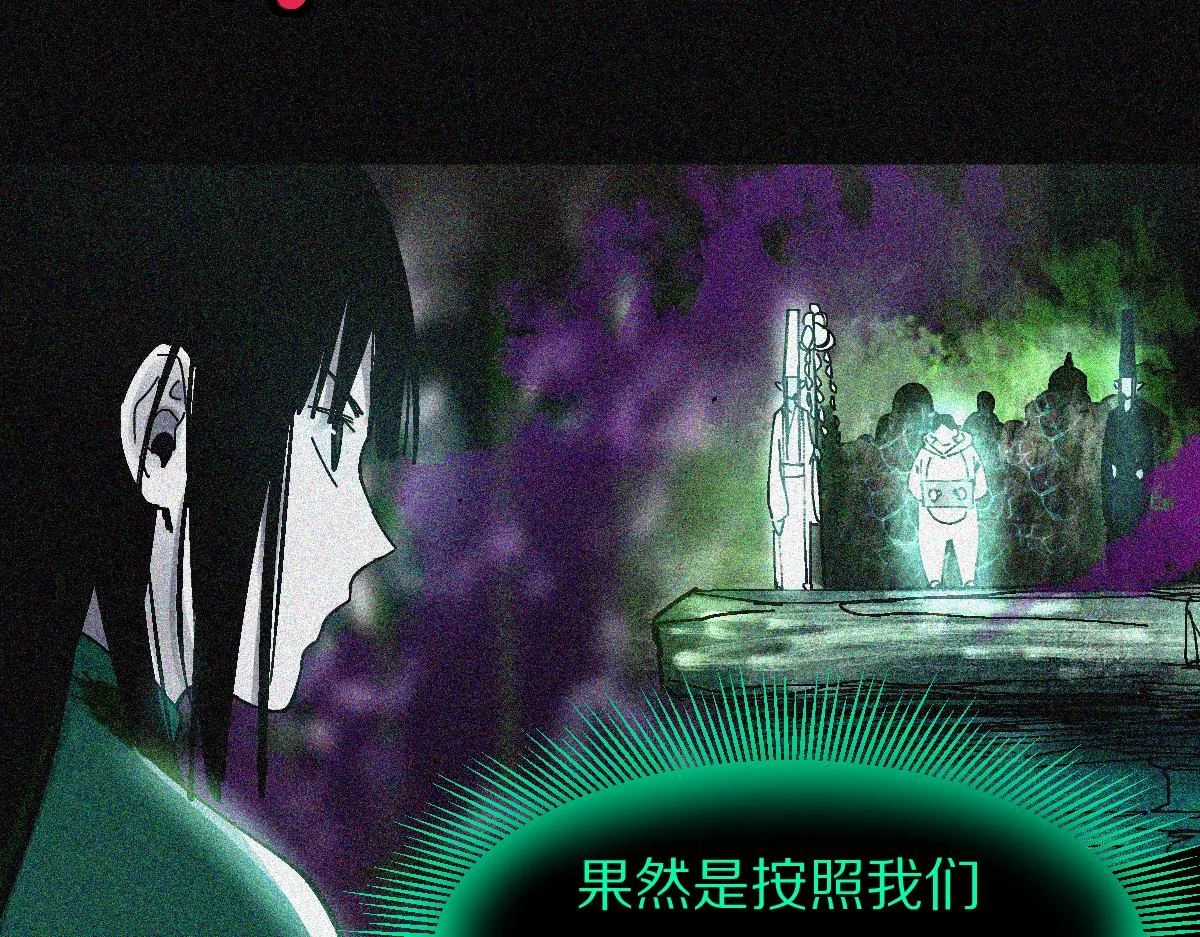 第132话 阎王你来啊！ 第12页
