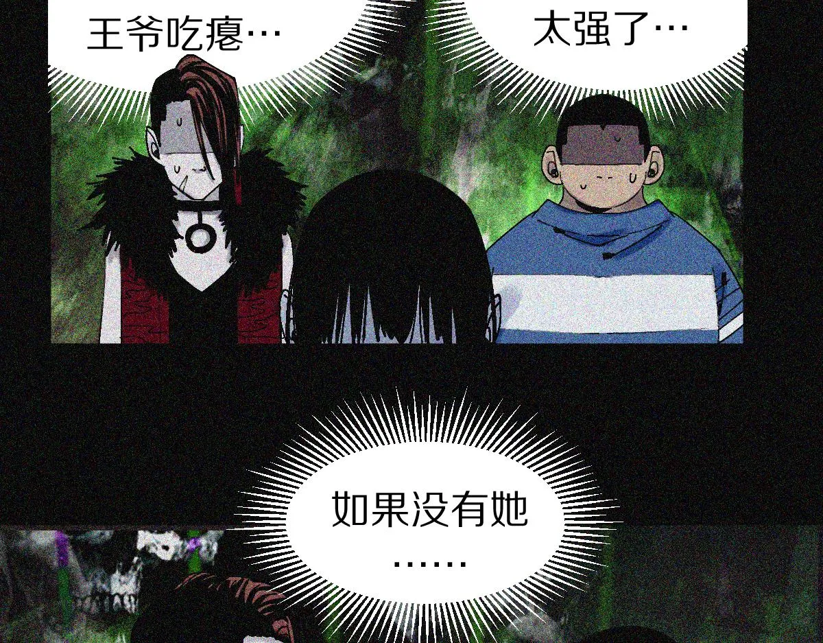 第132话 阎王你来啊！ 第92页